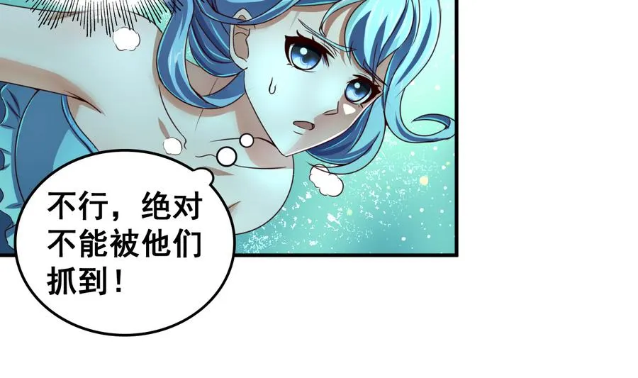第58话 天降人鱼少女 第5页