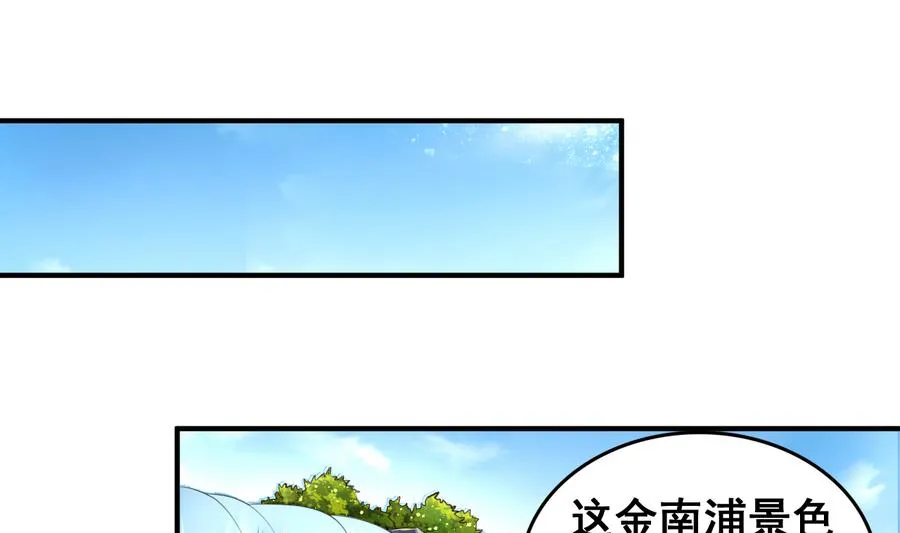 第58话 天降人鱼少女 第12页