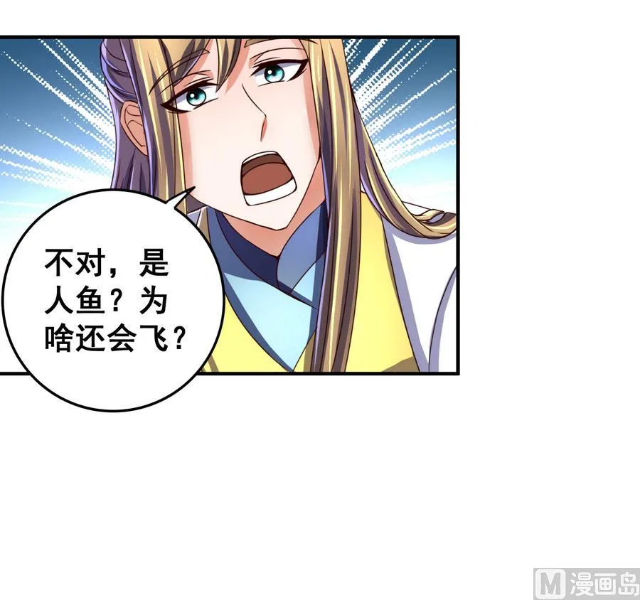 第58话 天降人鱼少女 第16页
