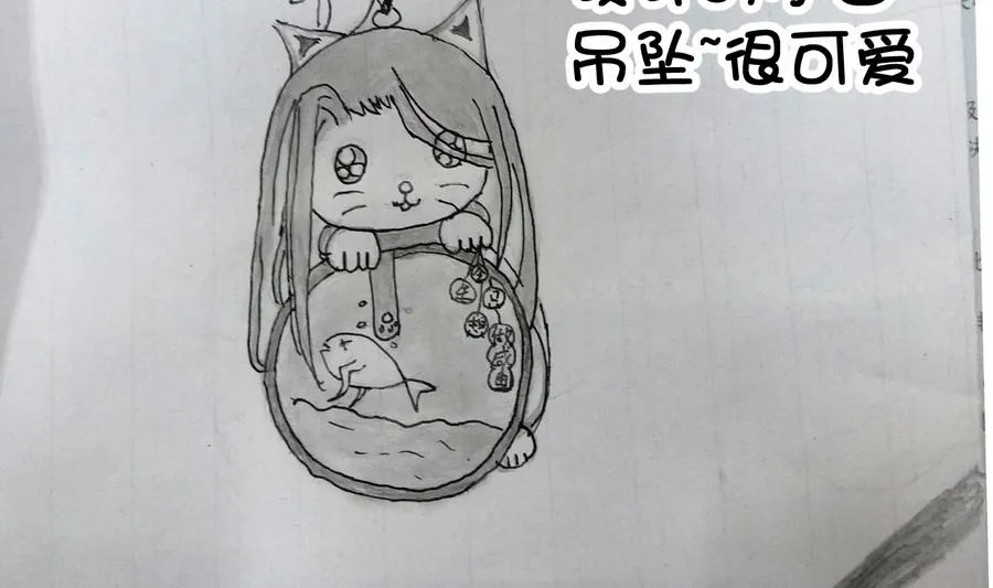 第58话 天降人鱼少女 第33页