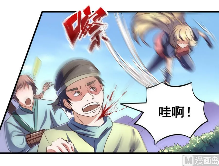 第59话 武功再好也怕板砖 第16页
