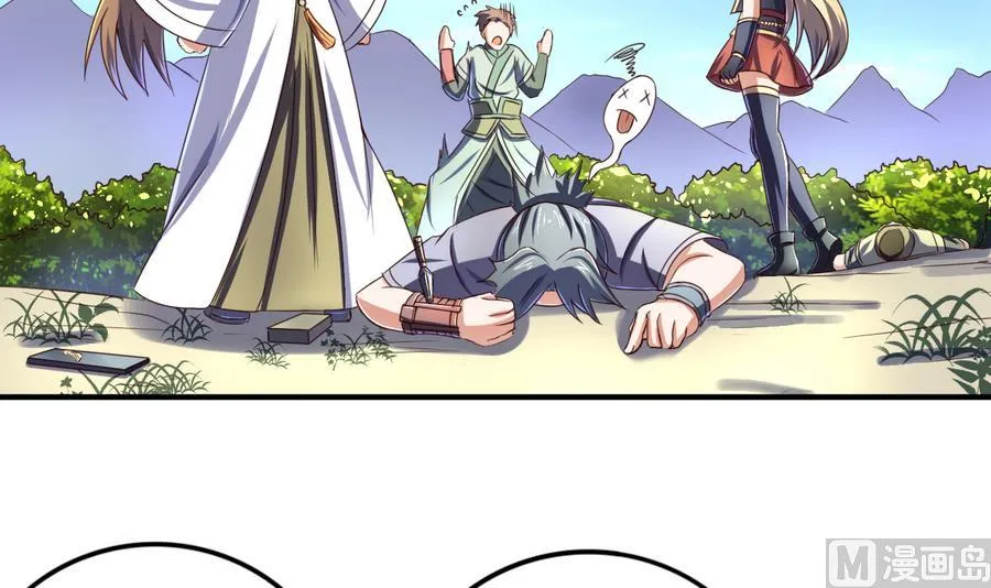 第59话 武功再好也怕板砖 第28页