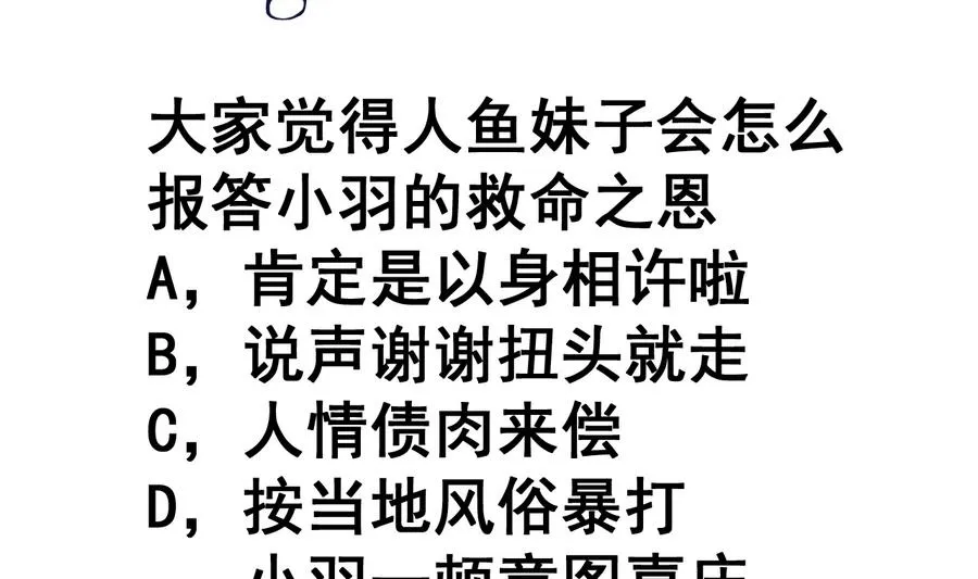 第59话 武功再好也怕板砖 第33页