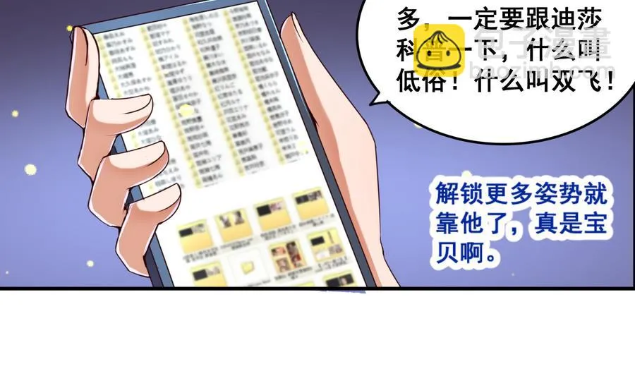 第61话 憋宝人的宝贝 第6页