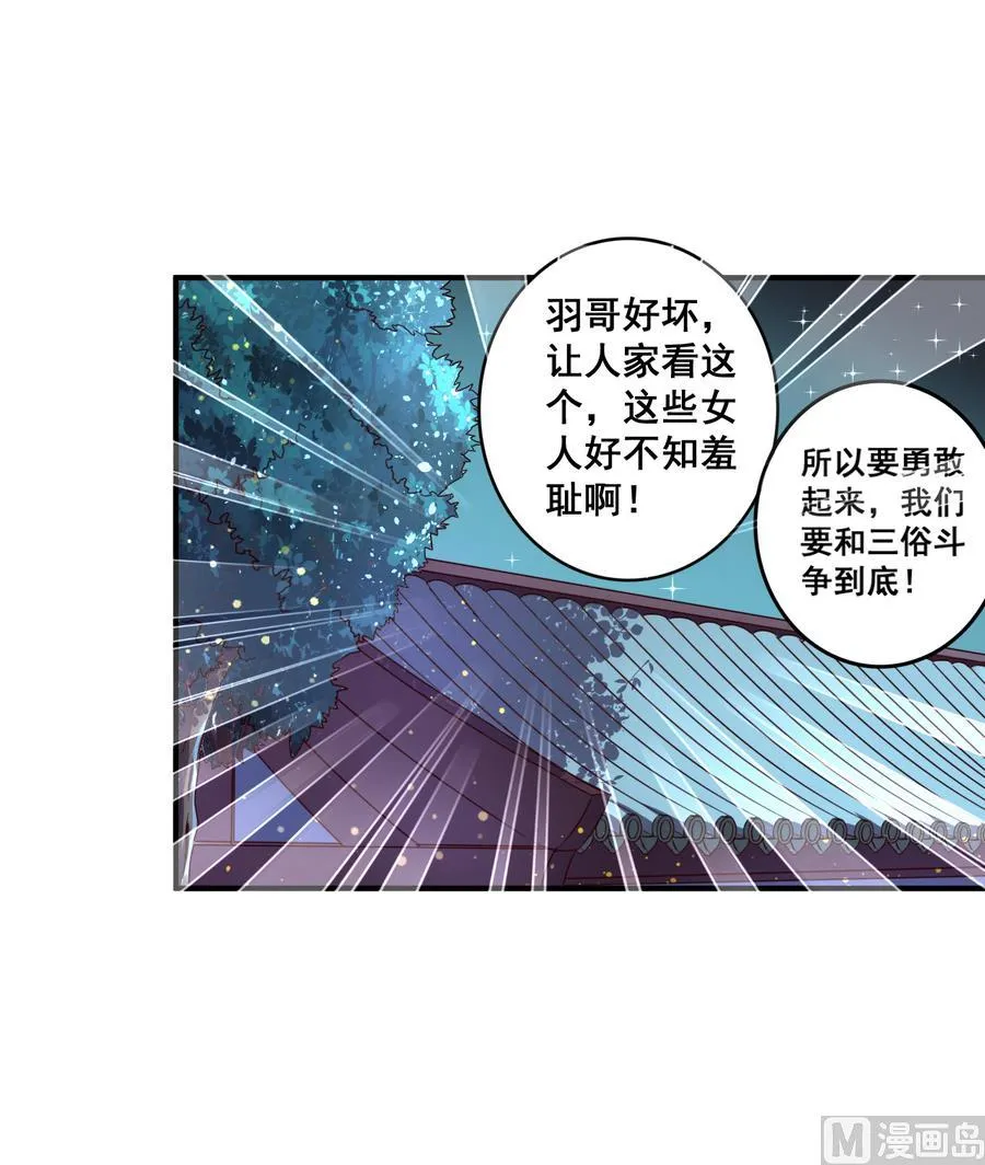 第61话 憋宝人的宝贝 第13页