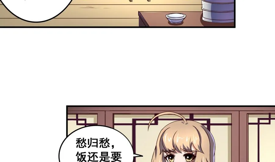 第61话 憋宝人的宝贝 第15页