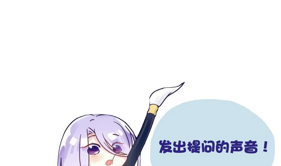 第61话 憋宝人的宝贝 第29页