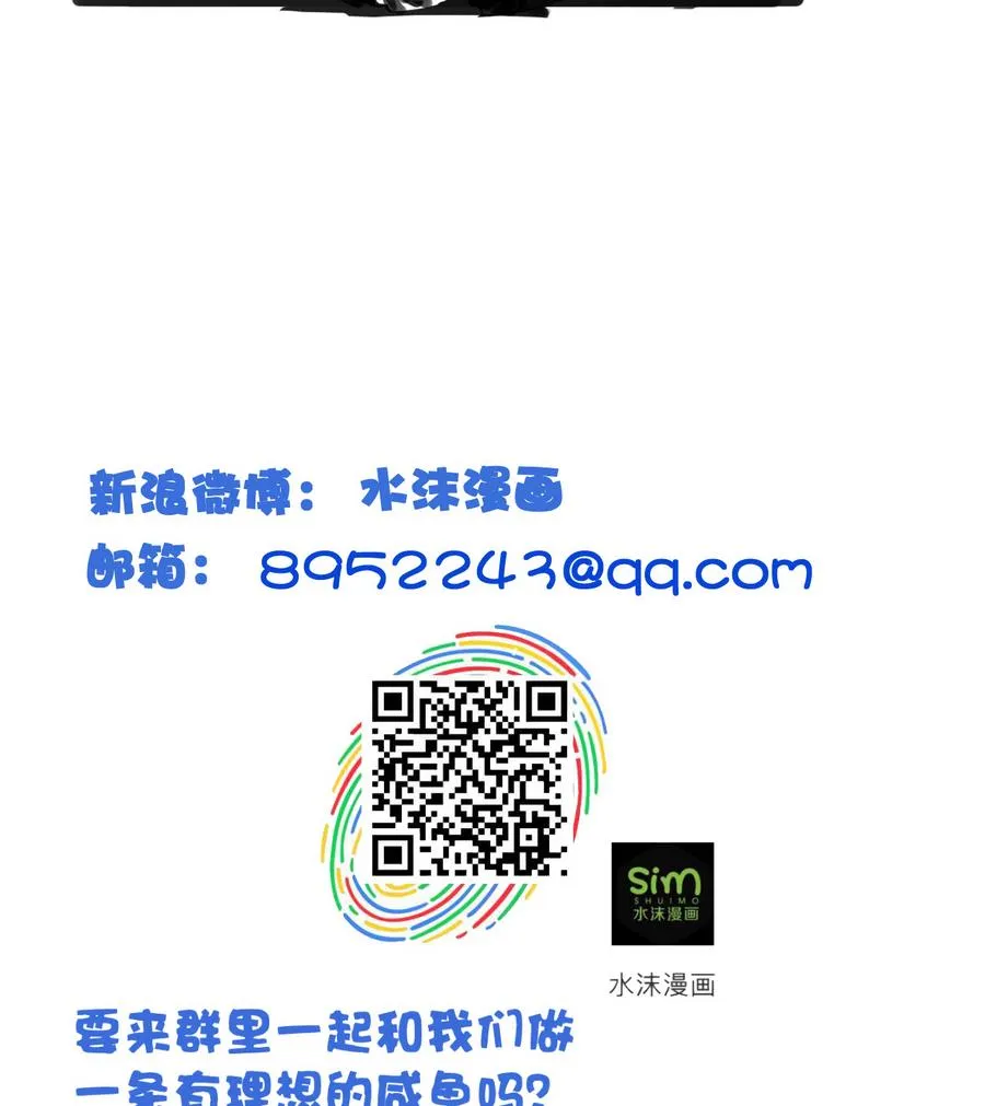第61话 憋宝人的宝贝 第33页