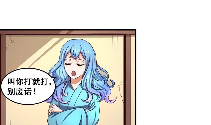 第62话 沧海月明珠有泪 第2页
