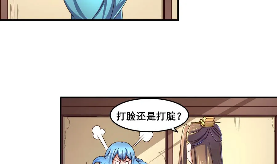 第62话 沧海月明珠有泪 第3页