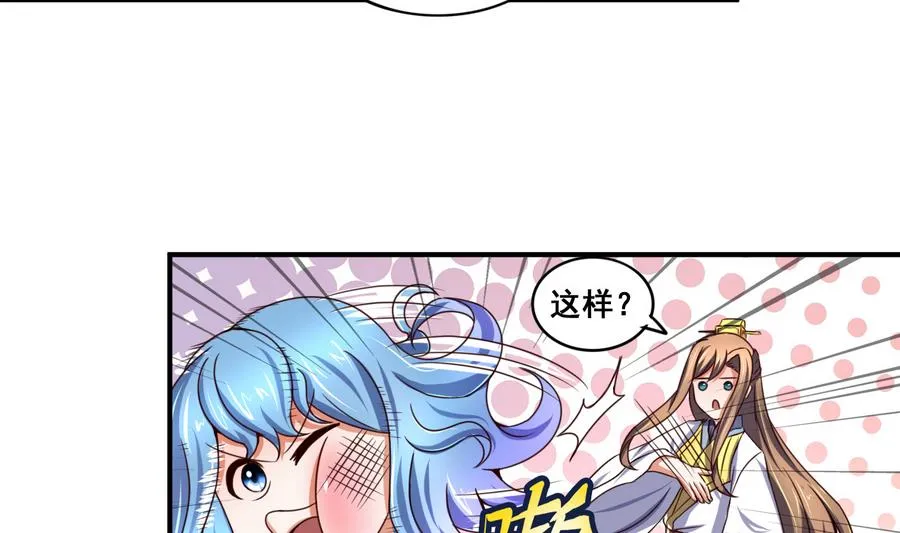 第62话 沧海月明珠有泪 第6页