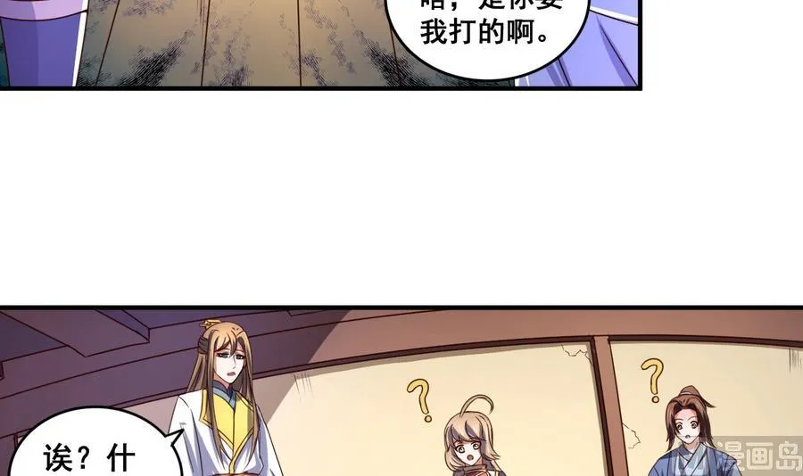 第62话 沧海月明珠有泪 第10页