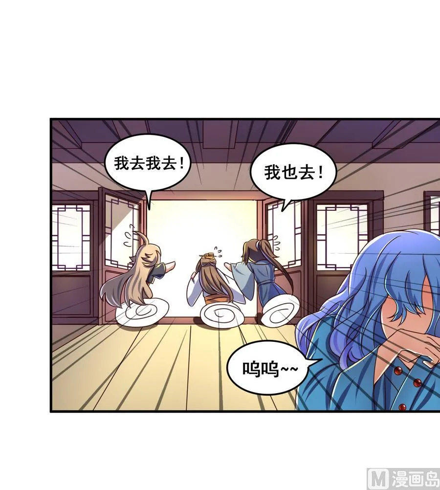 第62话 沧海月明珠有泪 第13页