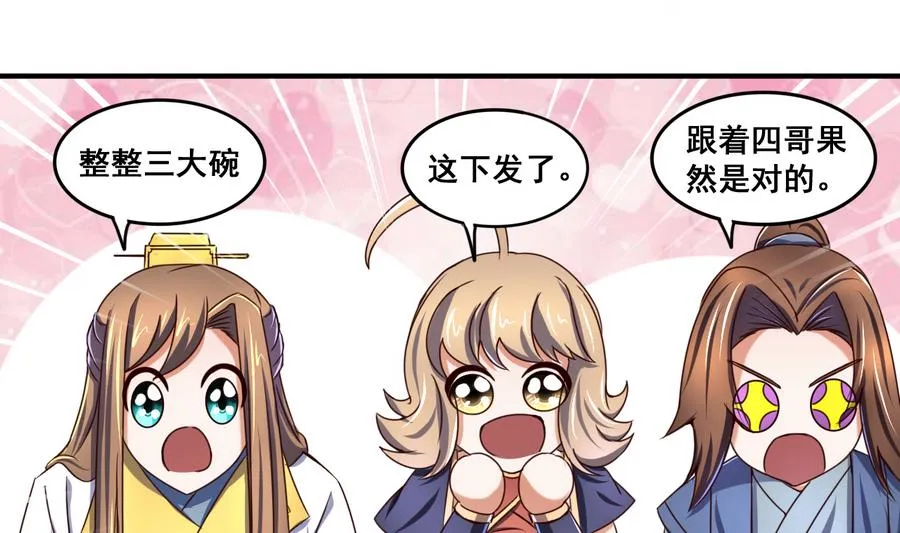第62话 沧海月明珠有泪 第14页