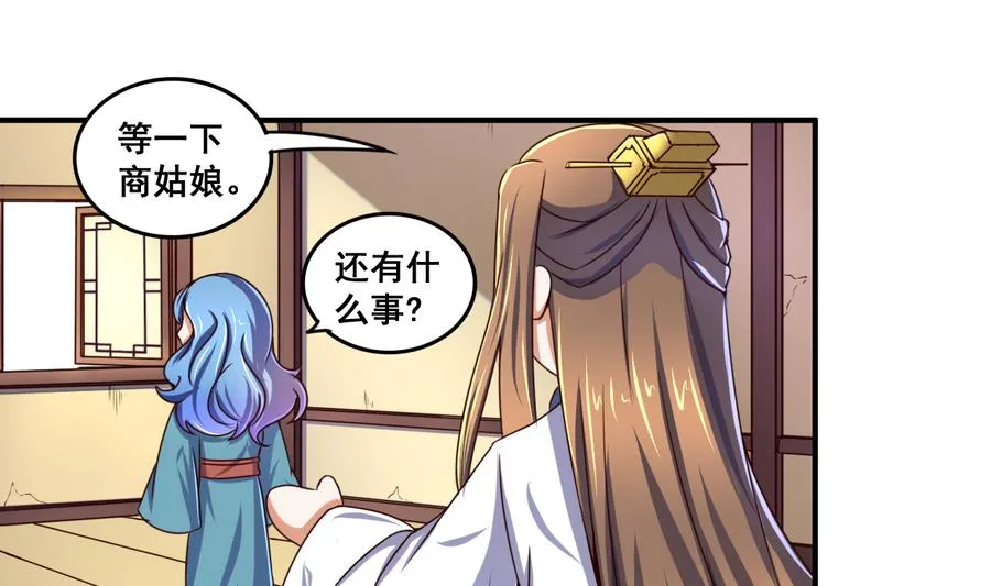 第62话 沧海月明珠有泪 第17页