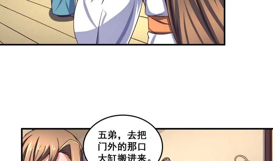 第62话 沧海月明珠有泪 第18页