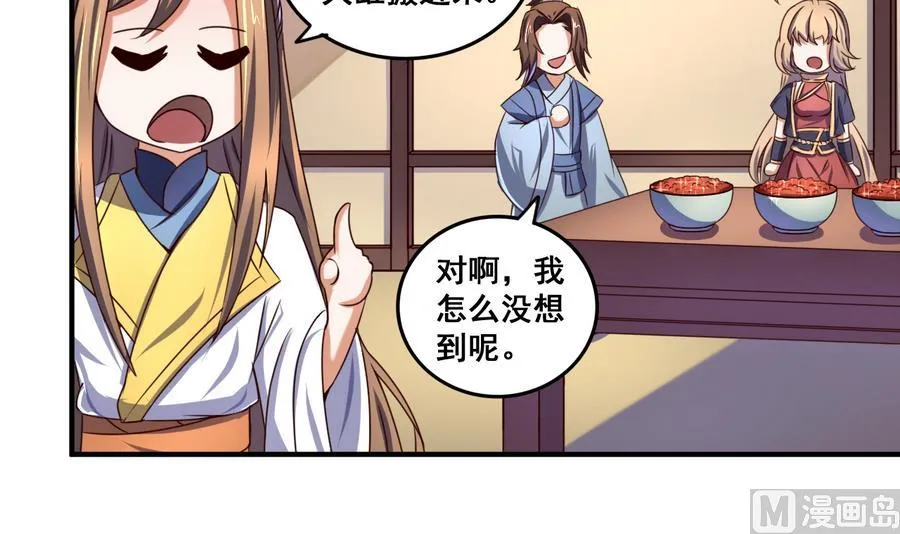 第62话 沧海月明珠有泪 第19页