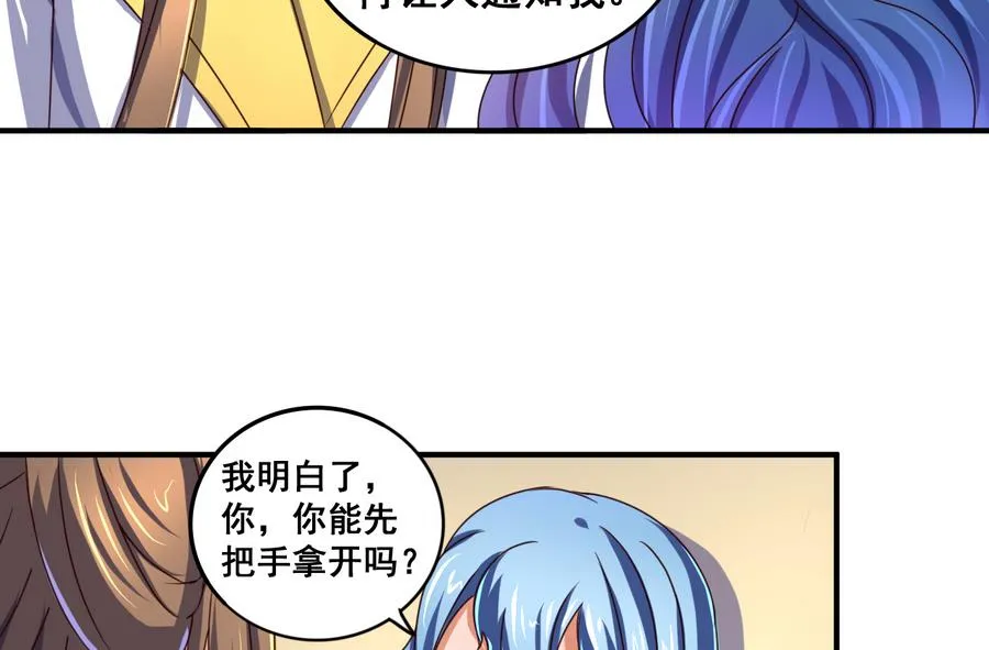 第62话 沧海月明珠有泪 第30页