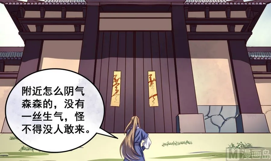 第63话 诡异的麻海镇 第10页