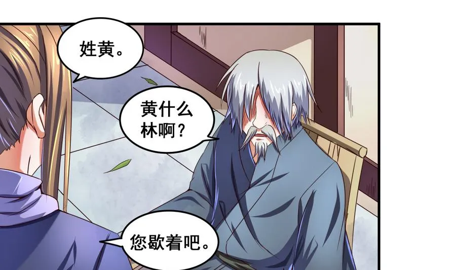 第63话 诡异的麻海镇 第27页