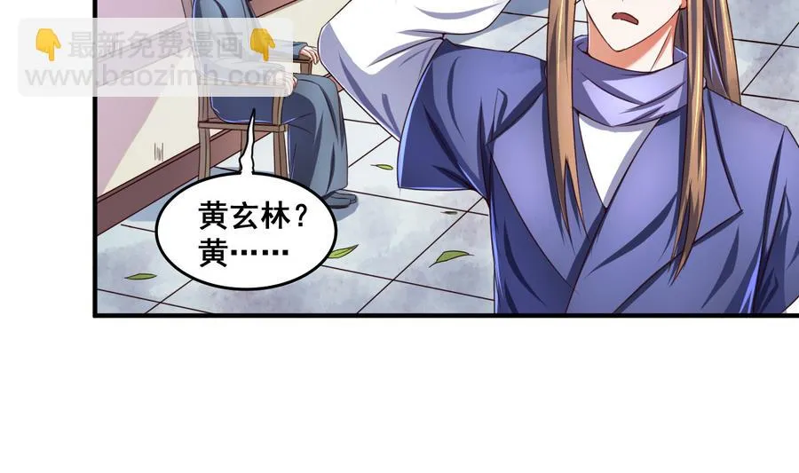 第63话 诡异的麻海镇 第29页