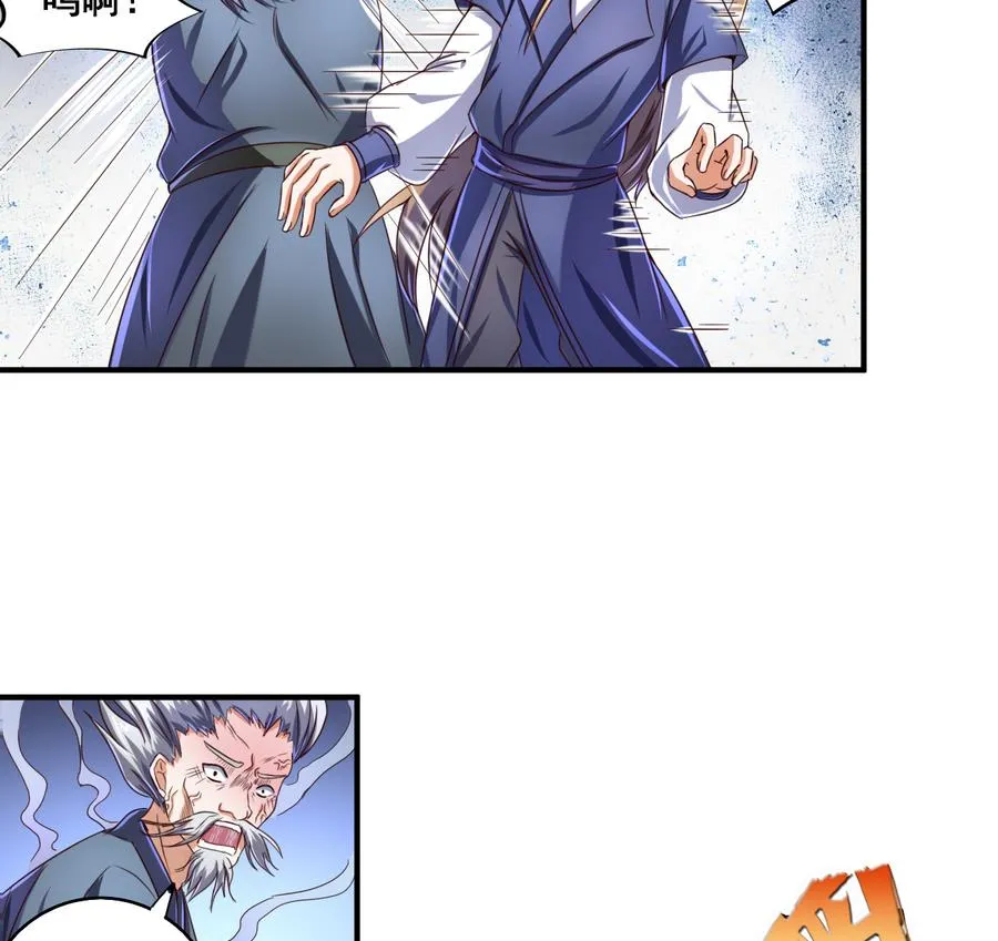 第63话 诡异的麻海镇 第33页