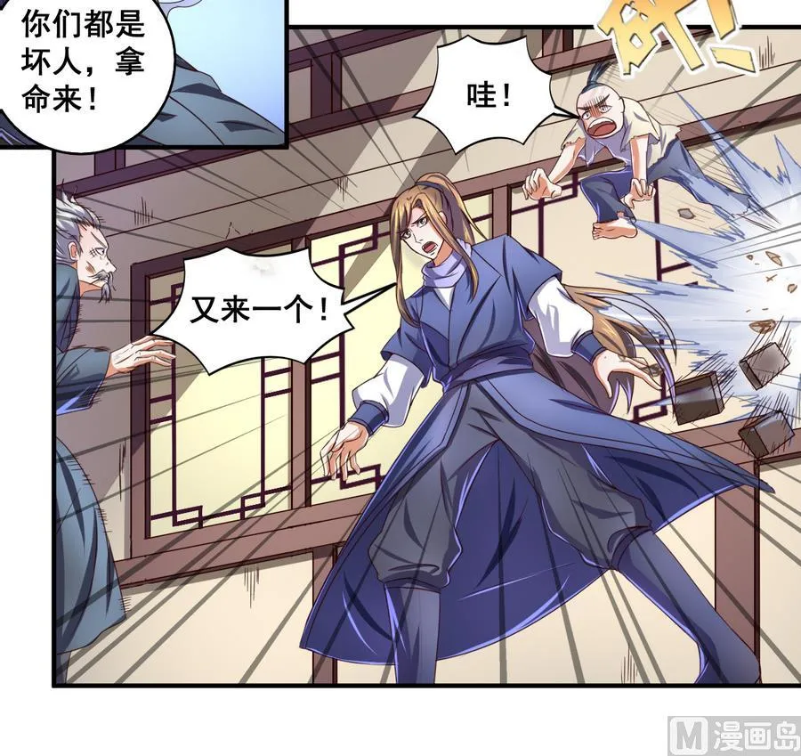 第63话 诡异的麻海镇 第34页