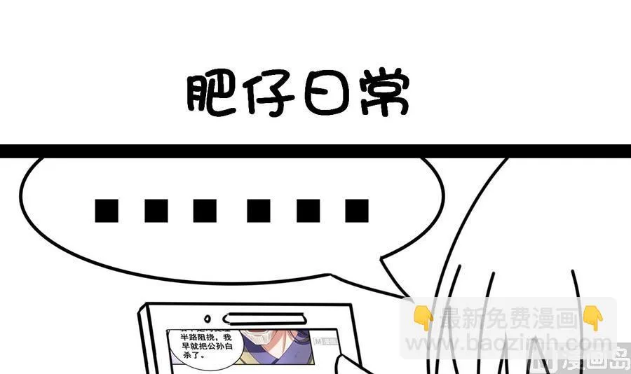第63话 诡异的麻海镇 第37页
