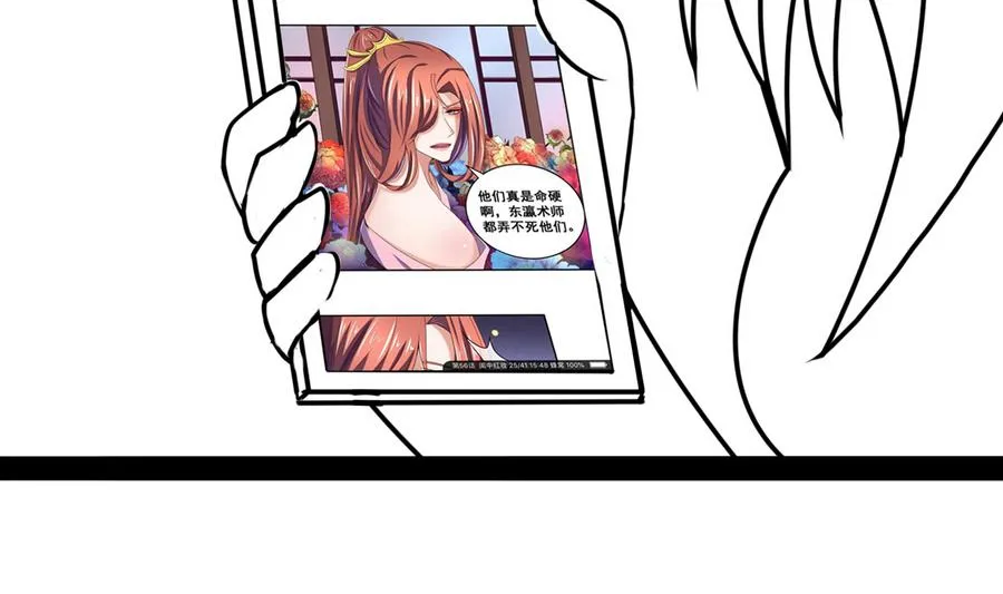 第63话 诡异的麻海镇 第38页
