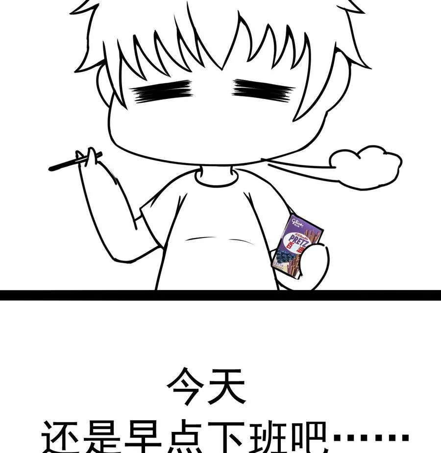 第63话 诡异的麻海镇 第41页