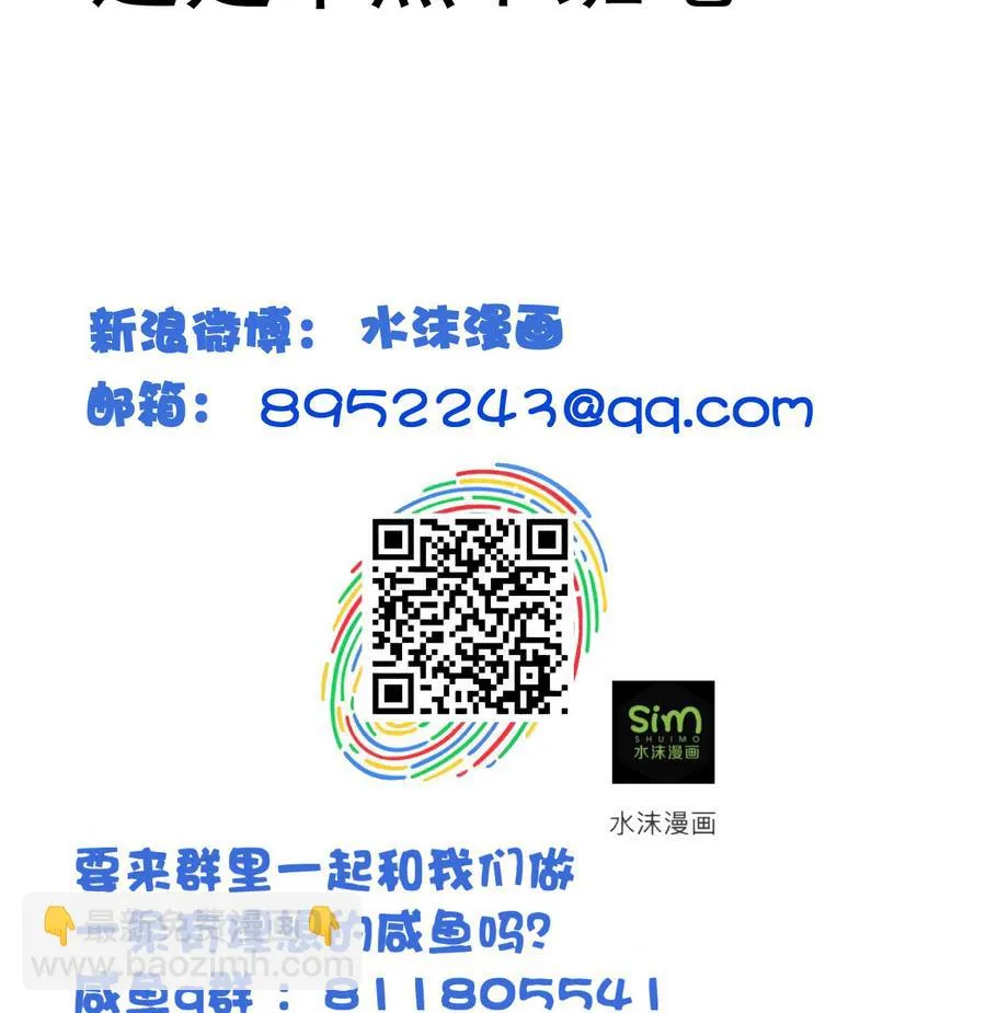 第63话 诡异的麻海镇 第42页