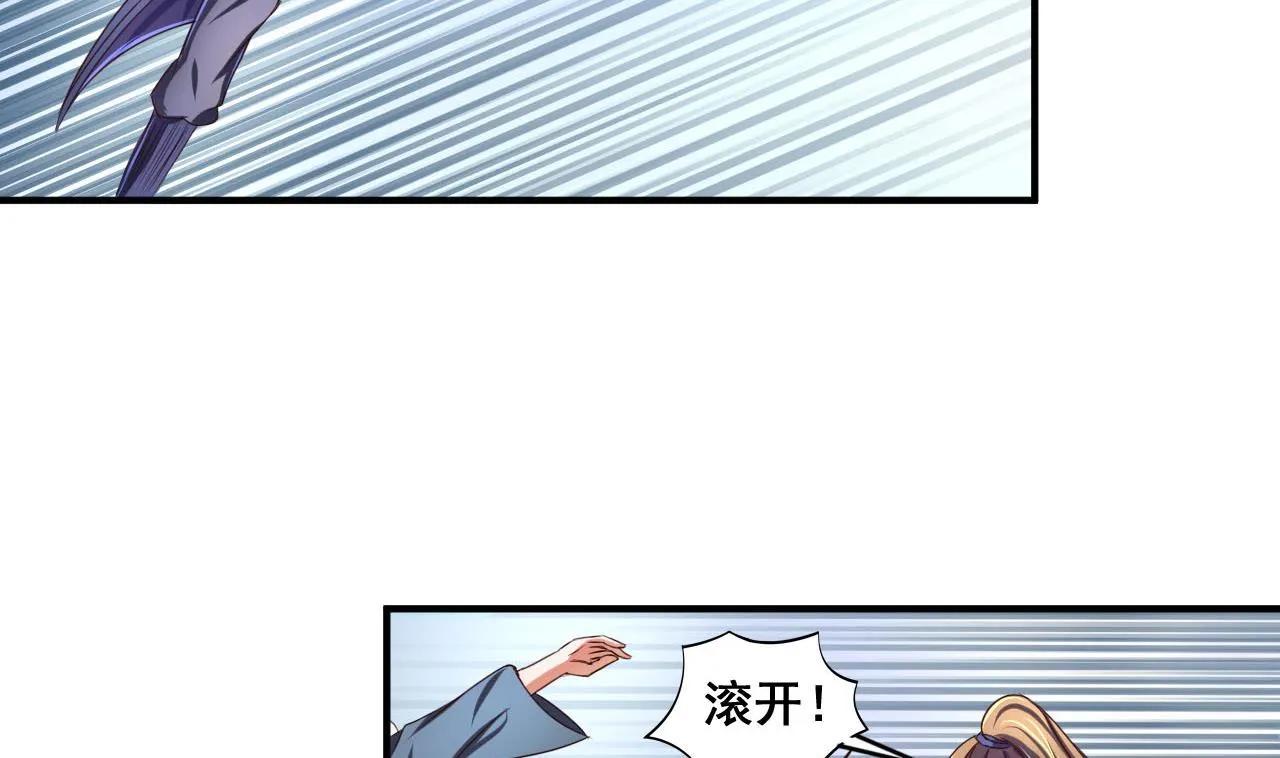 第64话 古代版丧尸围城？！ 第3页