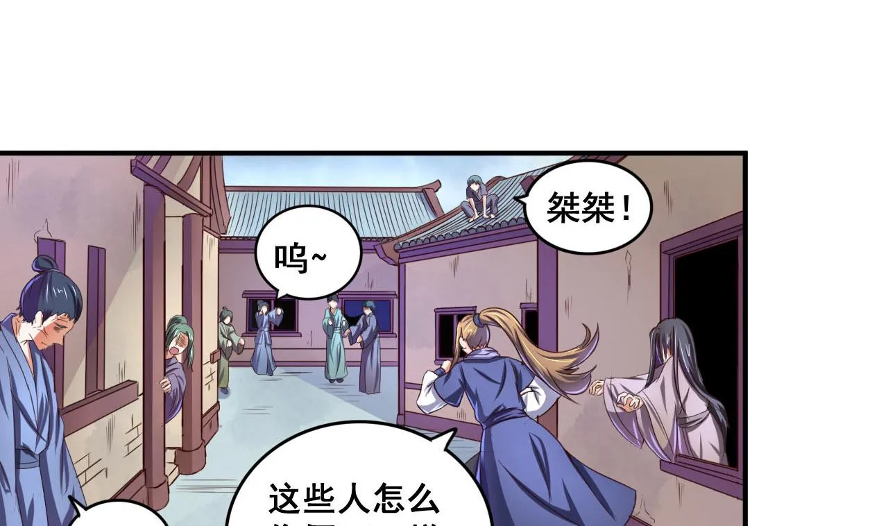 第64话 古代版丧尸围城？！ 第5页