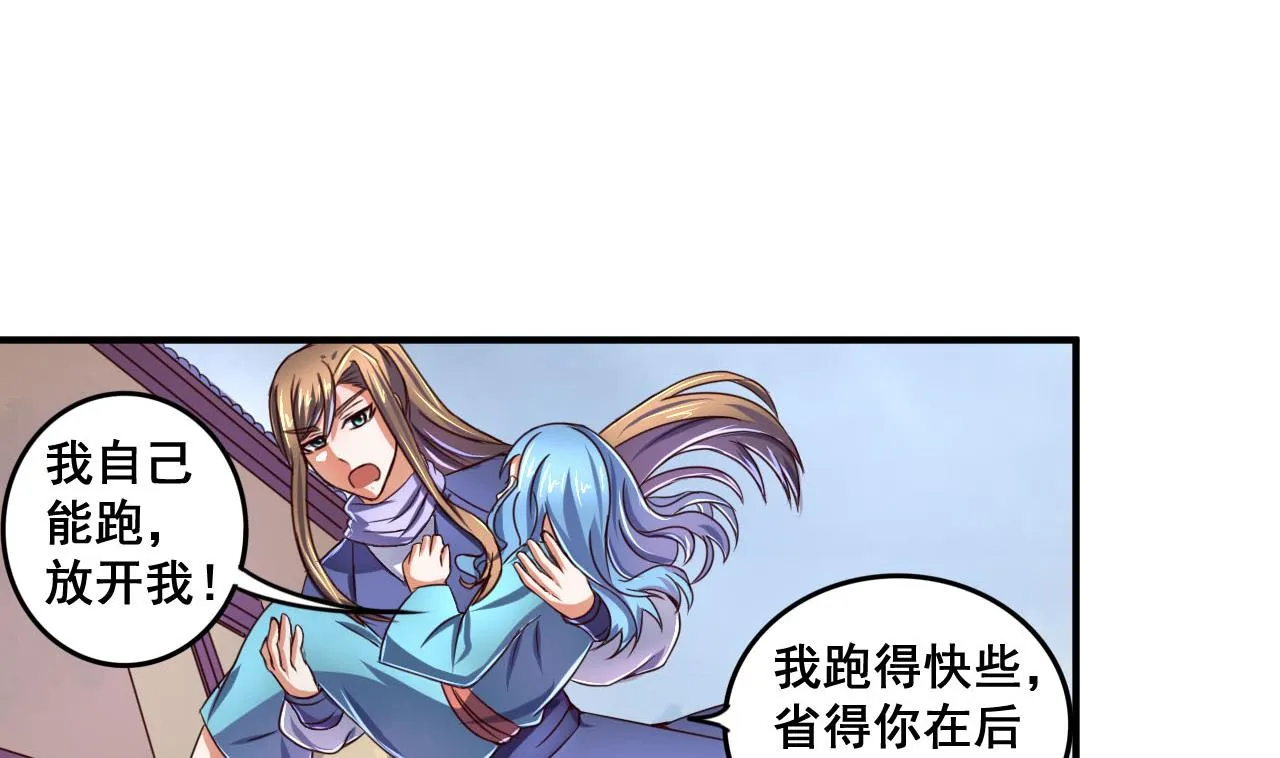 第64话 古代版丧尸围城？！ 第27页