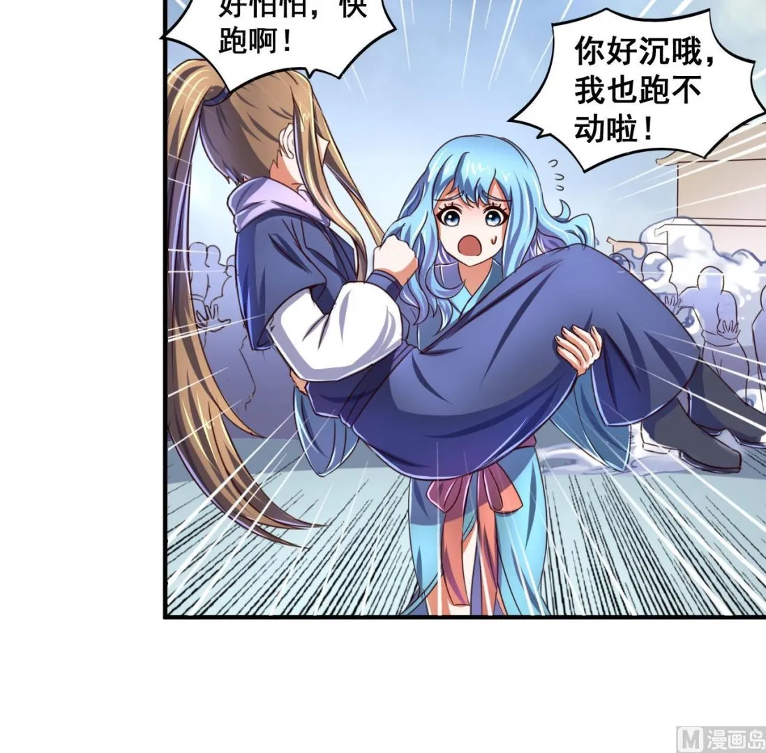 第64话 古代版丧尸围城？！ 第31页