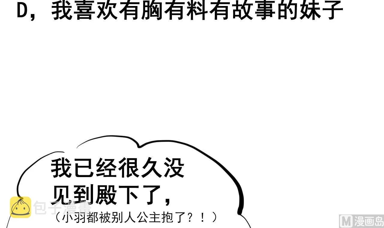 第64话 古代版丧尸围城？！ 第34页