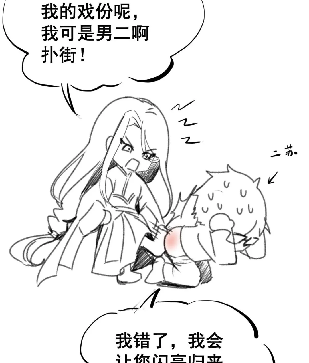 第64话 古代版丧尸围城？！ 第35页