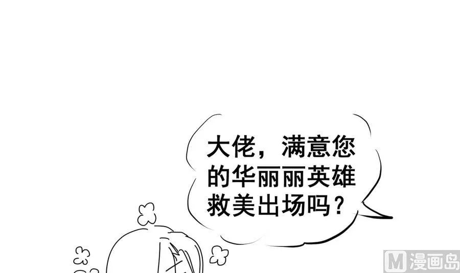 第65话 白羽重逢 第40页