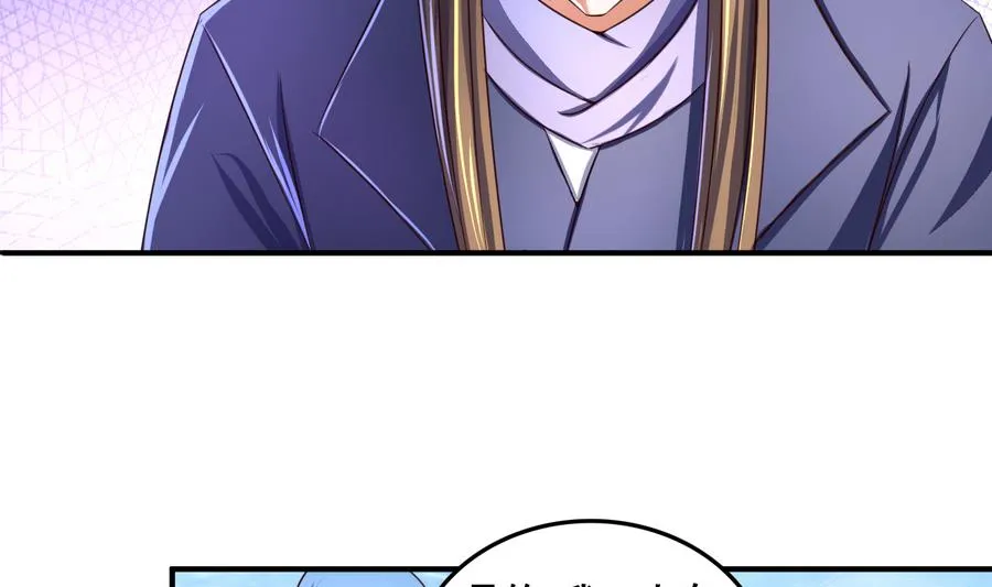 第68话 女人心海底针 第3页
