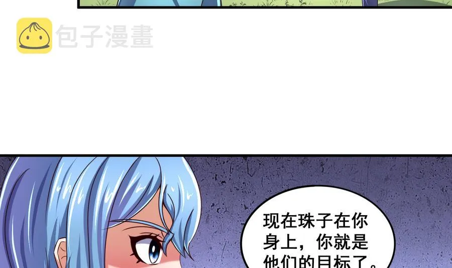 第68话 女人心海底针 第5页
