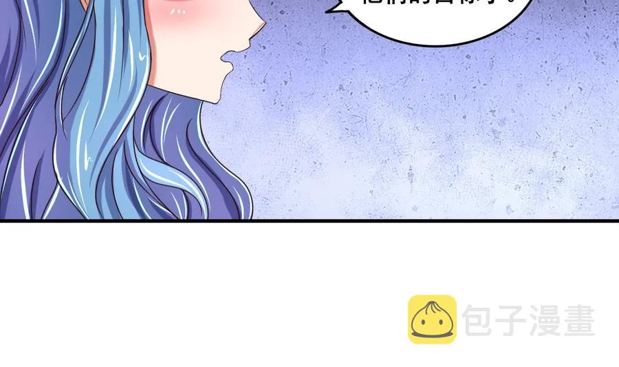 第68话 女人心海底针 第6页