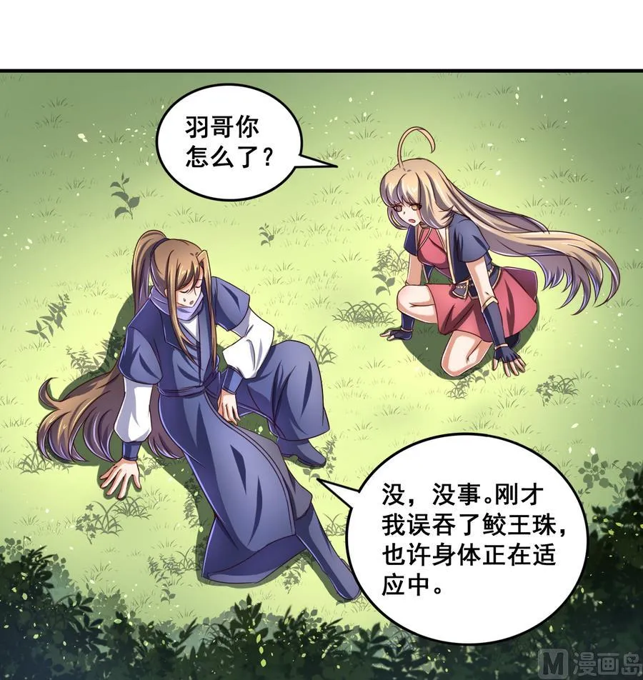第68话 女人心海底针 第19页