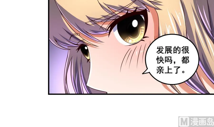 第68话 女人心海底针 第22页