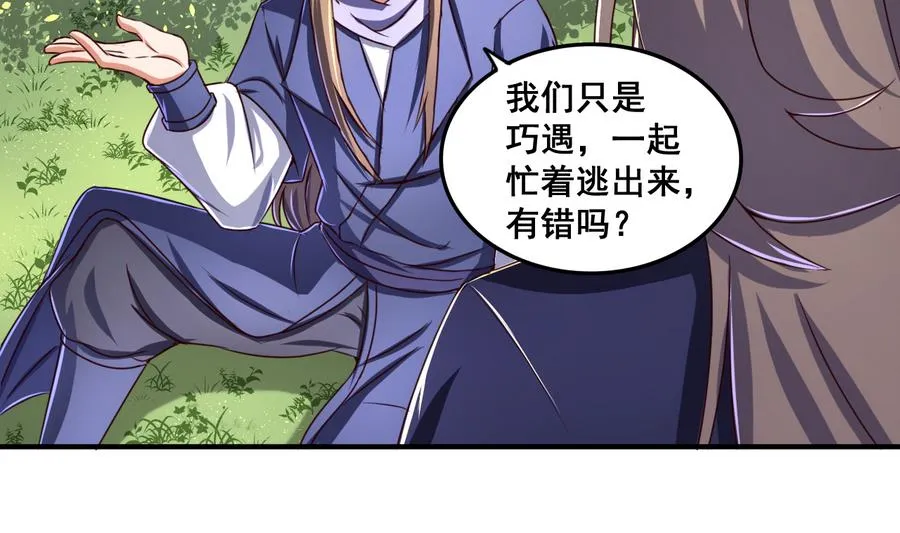 第68话 女人心海底针 第24页