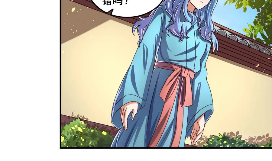 第68话 女人心海底针 第26页