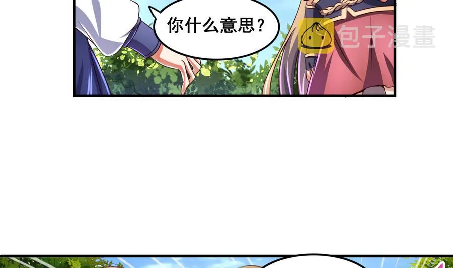 第68话 女人心海底针 第32页
