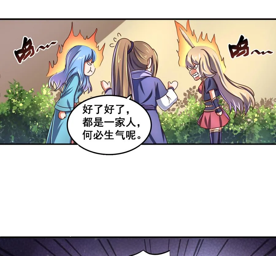第68话 女人心海底针 第36页