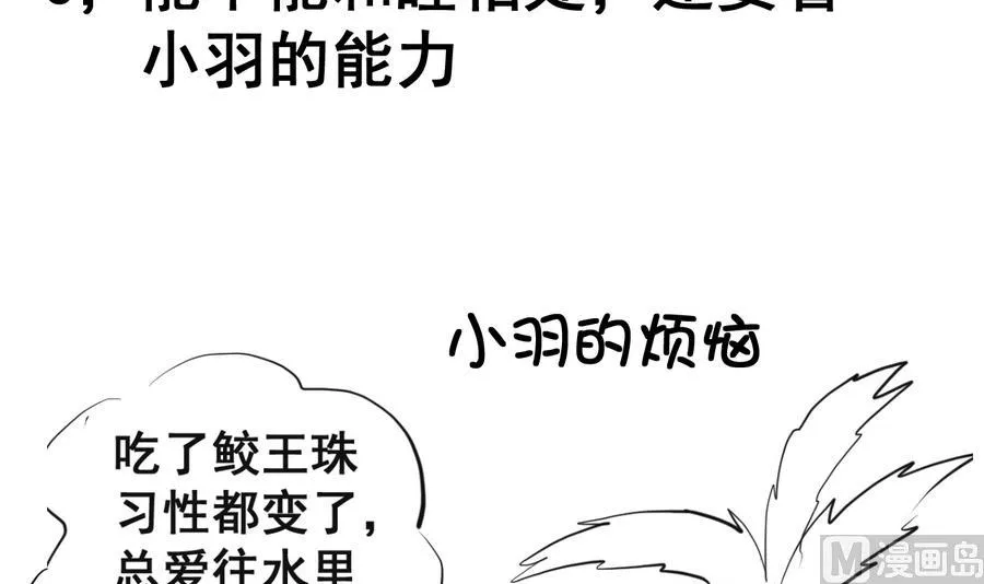 第68话 女人心海底针 第40页