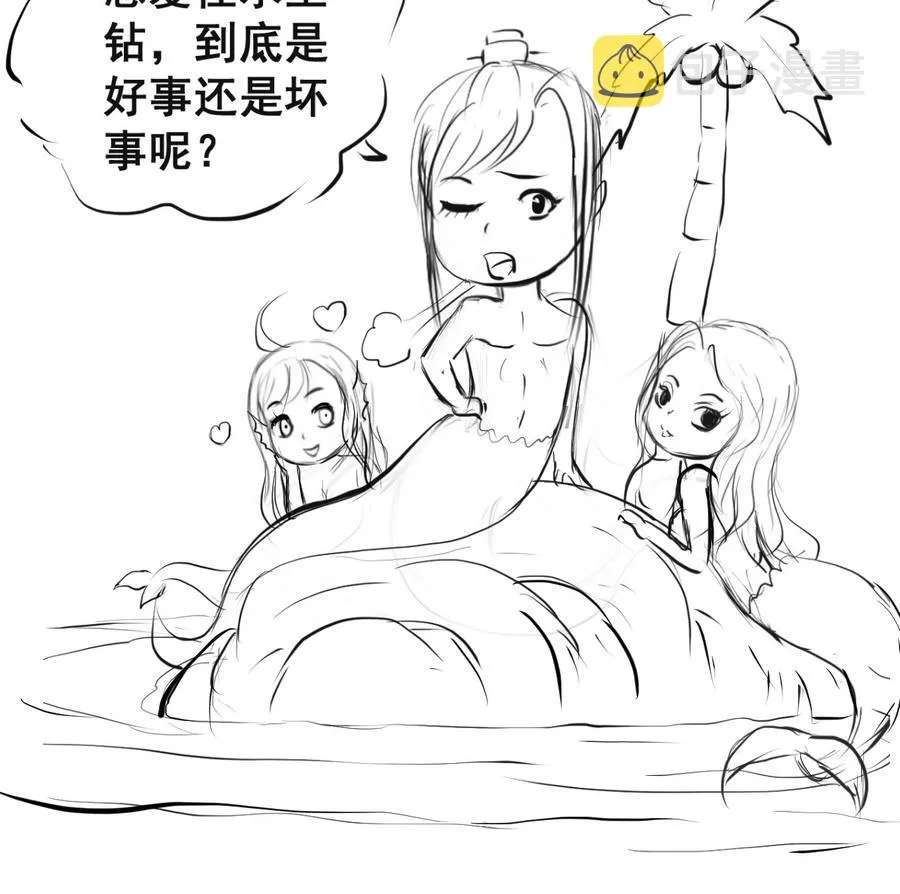 第68话 女人心海底针 第41页