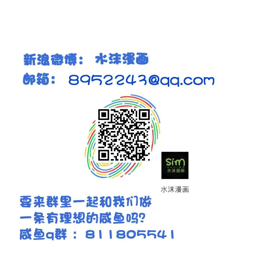 第68话 女人心海底针 第42页